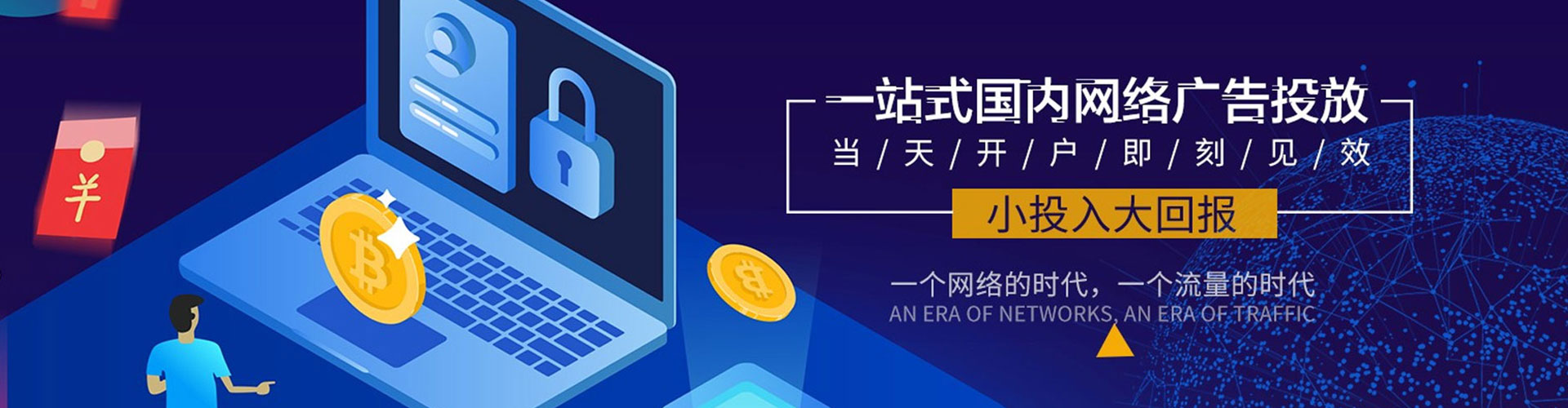 费县百度充值高返点