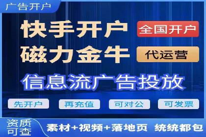 快手信息流广告助力商家增长，案例解读
